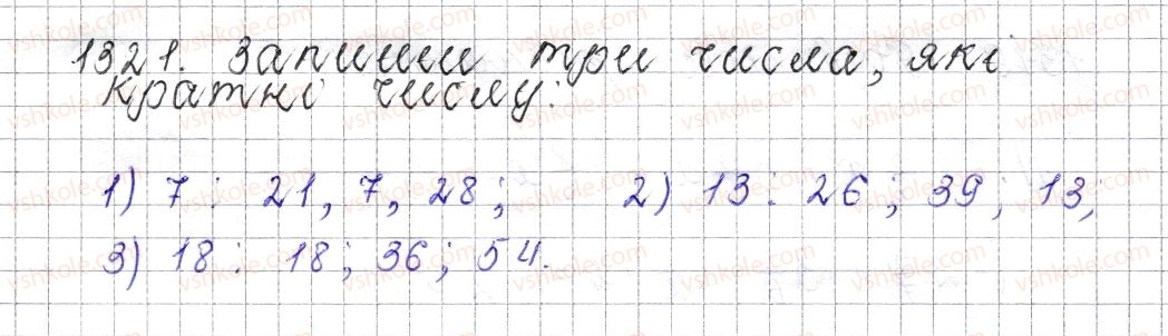 фото задание 1321 - § 47. ділення раціональних чисел - розділ 4. раціональні числа і дії над ними