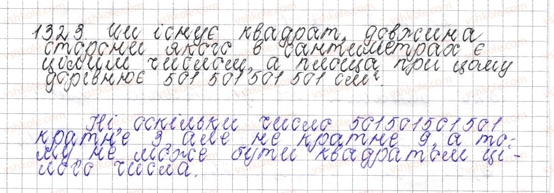 фото задание 1323 - § 47. ділення раціональних чисел - розділ 4. раціональні числа і дії над ними