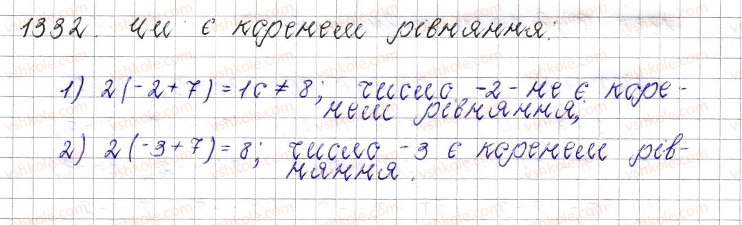 фото задание 1332 - § 48. розв’язування рівнянь. основні властивості рівняння - розділ 4. раціональні числа і дії над ними