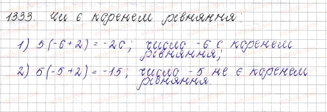 фото задание 1333 - § 48. розв’язування рівнянь. основні властивості рівняння - розділ 4. раціональні числа і дії над ними