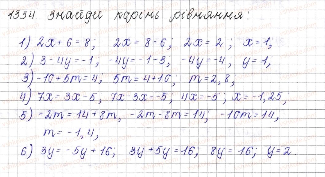 фото задание 1334 - § 48. розв’язування рівнянь. основні властивості рівняння - розділ 4. раціональні числа і дії над ними