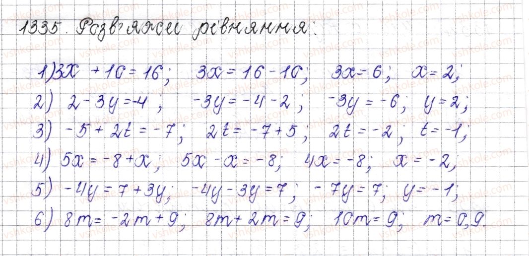фото задание 1335 - § 48. розв’язування рівнянь. основні властивості рівняння - розділ 4. раціональні числа і дії над ними