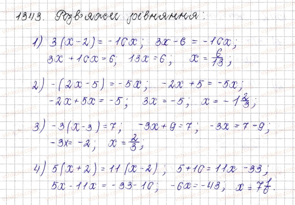 фото задание 1343 - § 48. розв’язування рівнянь. основні властивості рівняння - розділ 4. раціональні числа і дії над ними