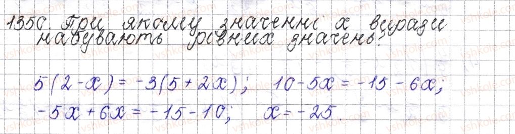 фото задание 1350 - § 48. розв’язування рівнянь. основні властивості рівняння - розділ 4. раціональні числа і дії над ними