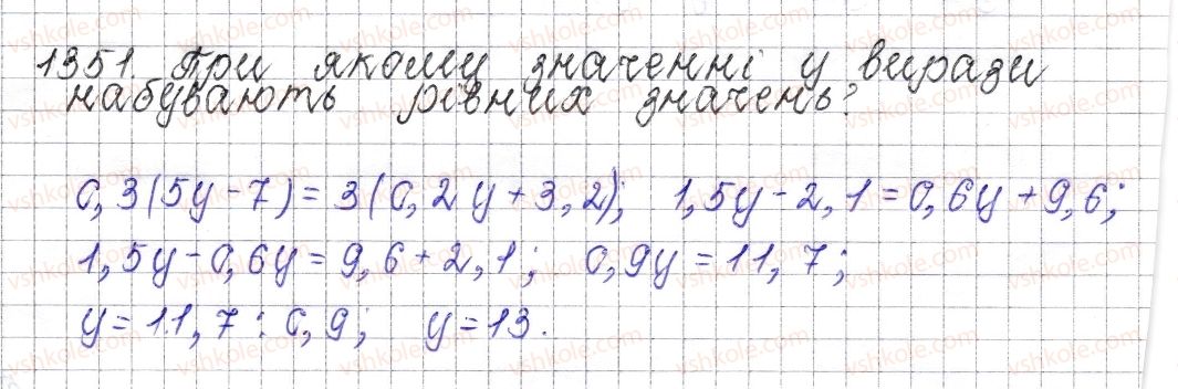 фото задание 1351 - § 48. розв’язування рівнянь. основні властивості рівняння - розділ 4. раціональні числа і дії над ними