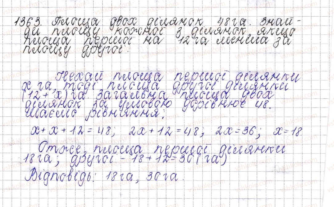 фото задание 1363 - § 49. розв’язування задач за допомогою рівнянь - розділ 4. раціональні числа і дії над ними