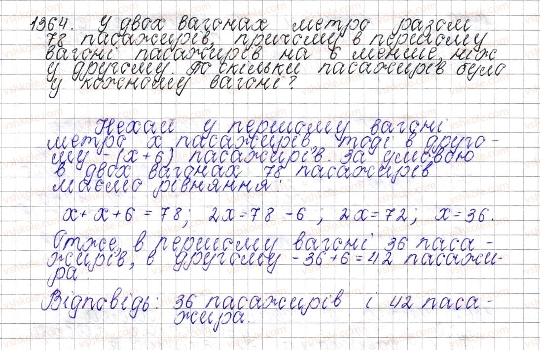 фото задание 1364 - § 49. розв’язування задач за допомогою рівнянь - розділ 4. раціональні числа і дії над ними
