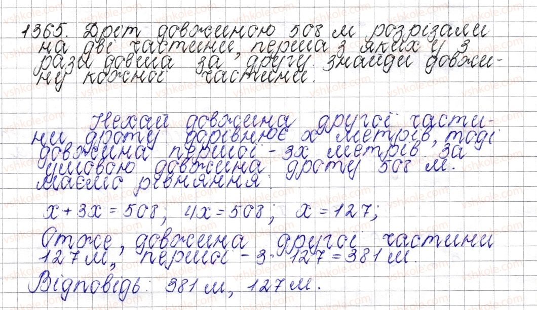 фото задание 1365 - § 49. розв’язування задач за допомогою рівнянь - розділ 4. раціональні числа і дії над ними