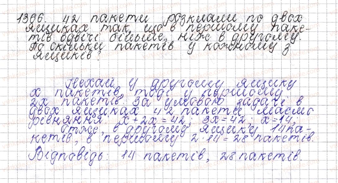 фото задание 1366 - § 49. розв’язування задач за допомогою рівнянь - розділ 4. раціональні числа і дії над ними