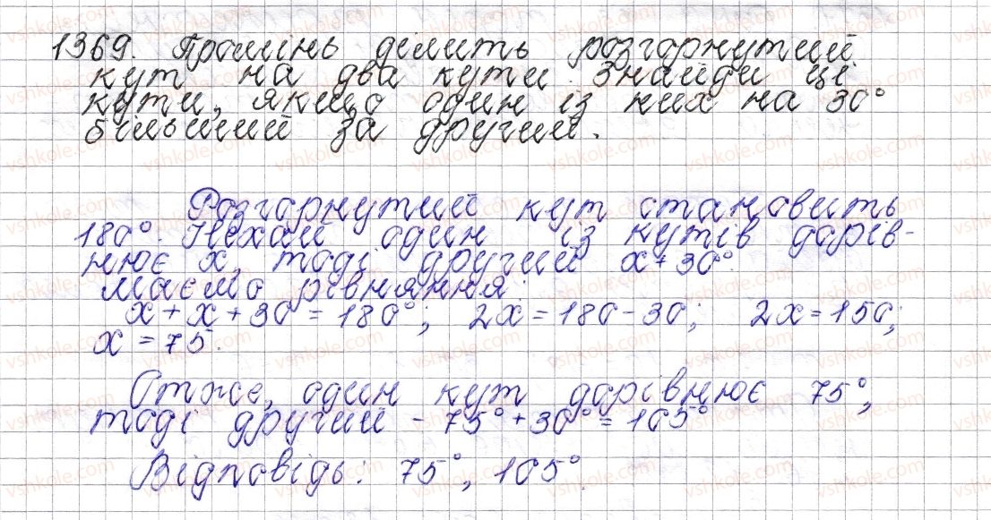 фото задание 1369 - § 49. розв’язування задач за допомогою рівнянь - розділ 4. раціональні числа і дії над ними