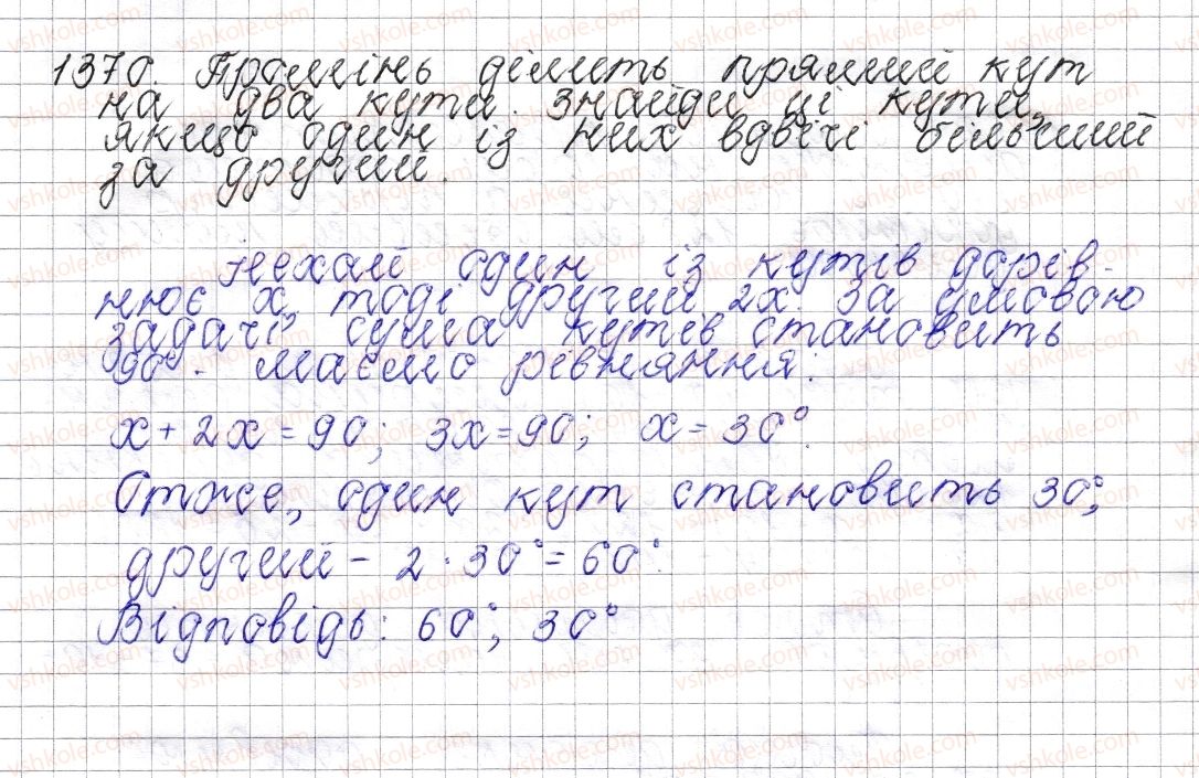 фото задание 1370 - § 49. розв’язування задач за допомогою рівнянь - розділ 4. раціональні числа і дії над ними