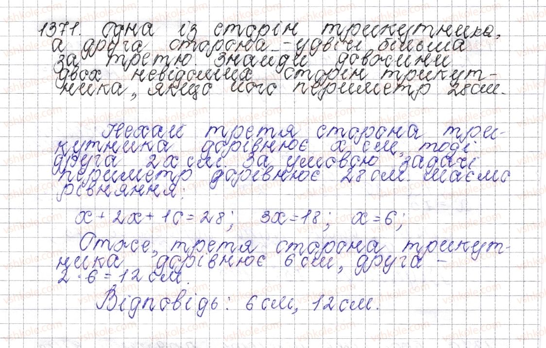 фото задание 1371 - § 49. розв’язування задач за допомогою рівнянь - розділ 4. раціональні числа і дії над ними