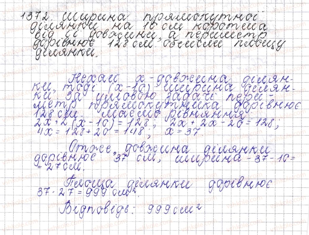 фото задание 1372 - § 49. розв’язування задач за допомогою рівнянь - розділ 4. раціональні числа і дії над ними
