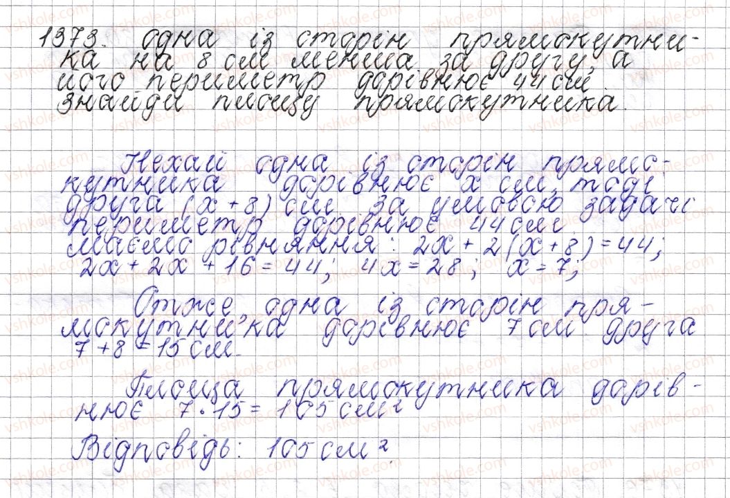 фото задание 1373 - § 49. розв’язування задач за допомогою рівнянь - розділ 4. раціональні числа і дії над ними