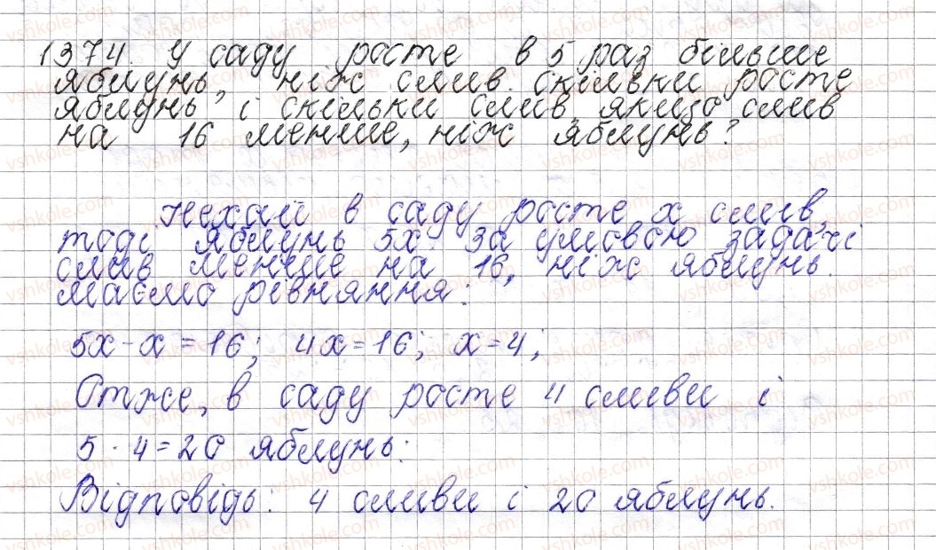 фото задание 1374 - § 49. розв’язування задач за допомогою рівнянь - розділ 4. раціональні числа і дії над ними