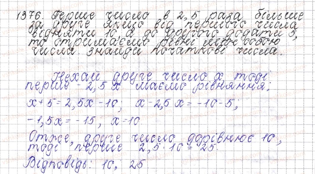 фото задание 1376 - § 49. розв’язування задач за допомогою рівнянь - розділ 4. раціональні числа і дії над ними