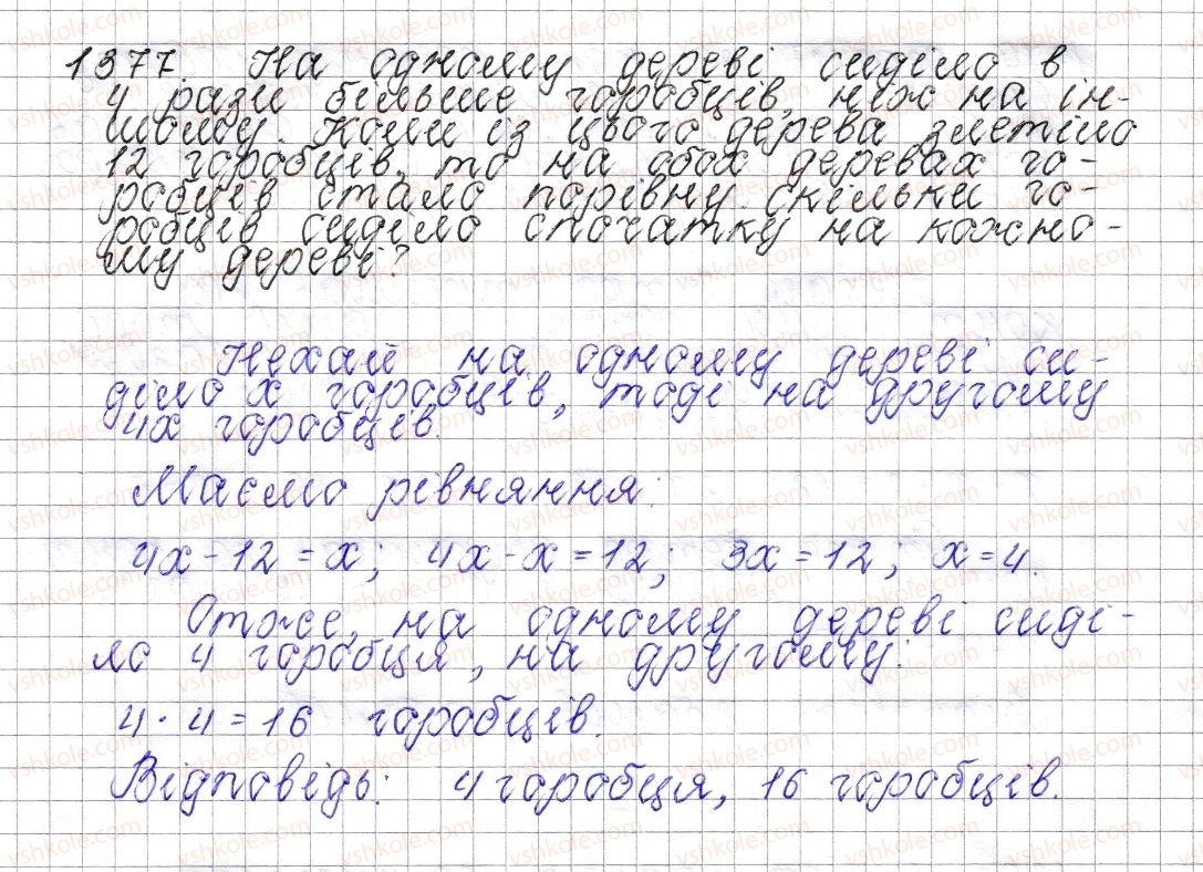 фото задание 1377 - § 49. розв’язування задач за допомогою рівнянь - розділ 4. раціональні числа і дії над ними