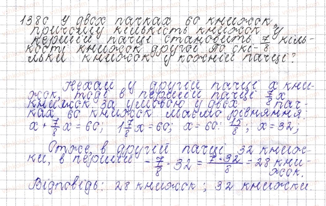 фото задание 1380 - § 49. розв’язування задач за допомогою рівнянь - розділ 4. раціональні числа і дії над ними