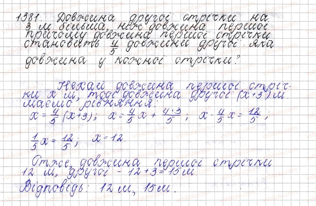фото задание 1381 - § 49. розв’язування задач за допомогою рівнянь - розділ 4. раціональні числа і дії над ними