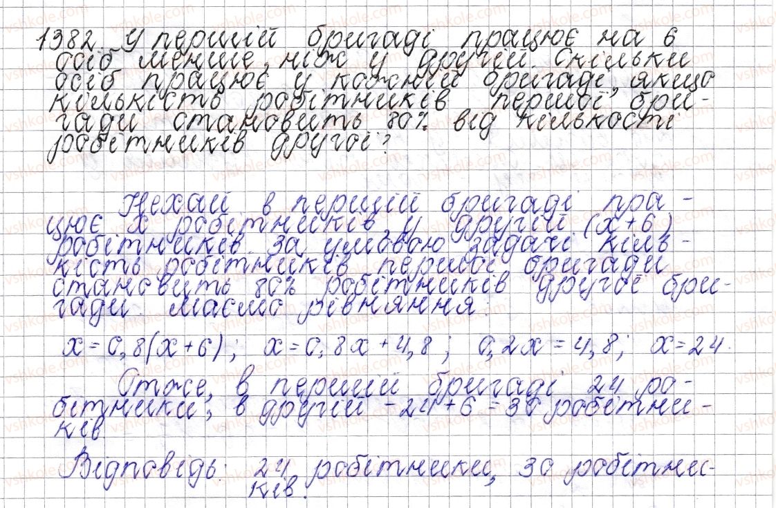 фото задание 1382 - § 49. розв’язування задач за допомогою рівнянь - розділ 4. раціональні числа і дії над ними