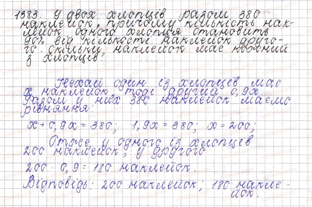 фото задание 1383 - § 49. розв’язування задач за допомогою рівнянь - розділ 4. раціональні числа і дії над ними