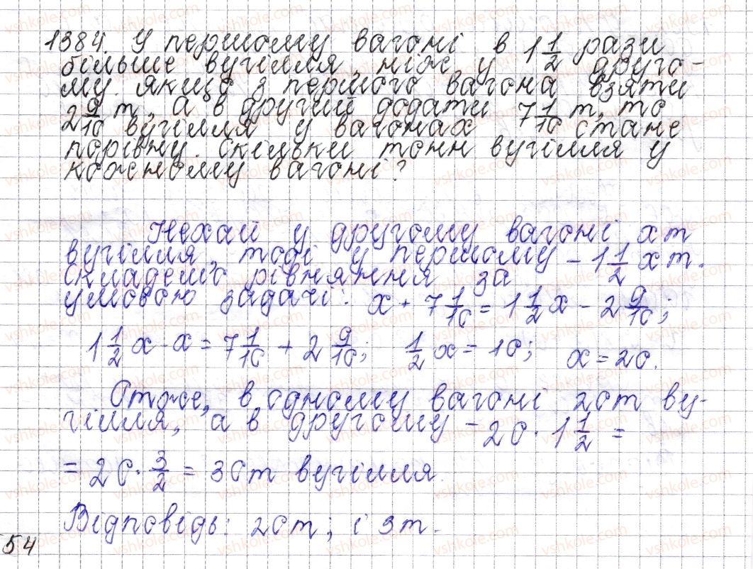 фото задание 1384 - § 49. розв’язування задач за допомогою рівнянь - розділ 4. раціональні числа і дії над ними