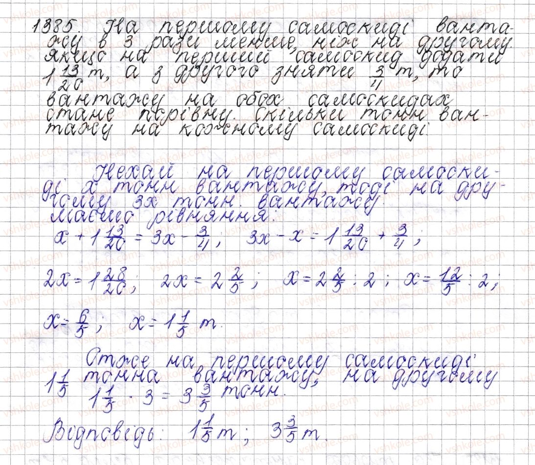 фото задание 1385 - § 49. розв’язування задач за допомогою рівнянь - розділ 4. раціональні числа і дії над ними