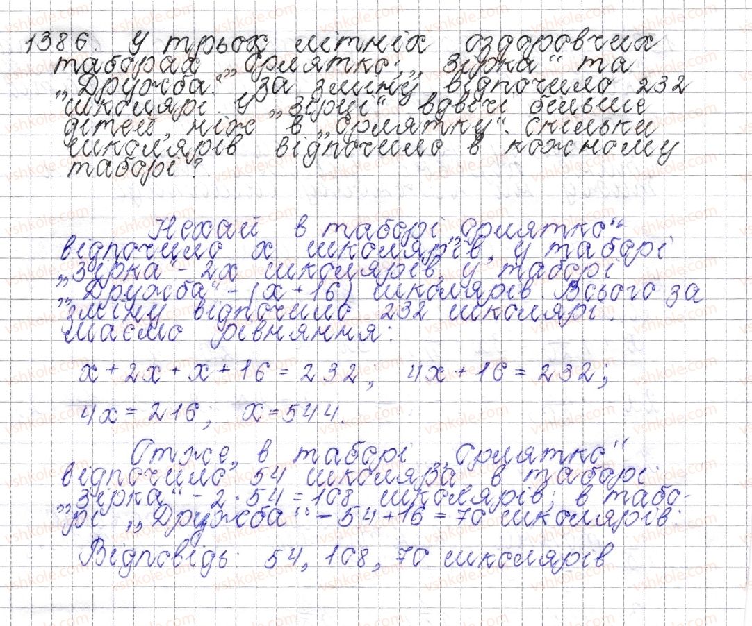 фото задание 1386 - § 49. розв’язування задач за допомогою рівнянь - розділ 4. раціональні числа і дії над ними