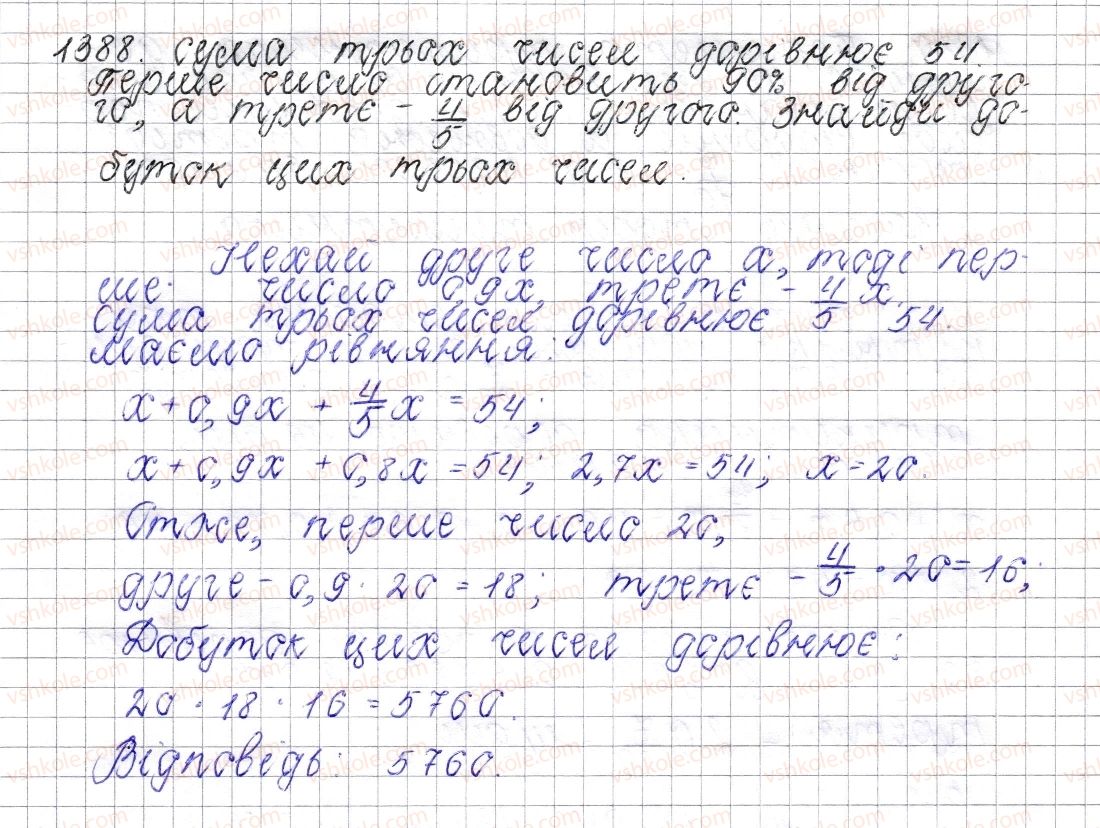 фото задание 1388 - § 49. розв’язування задач за допомогою рівнянь - розділ 4. раціональні числа і дії над ними