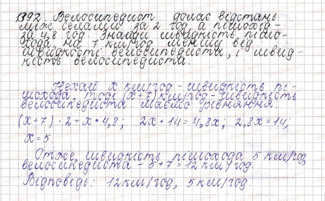 фото задание 1392 - § 49. розв’язування задач за допомогою рівнянь - розділ 4. раціональні числа і дії над ними