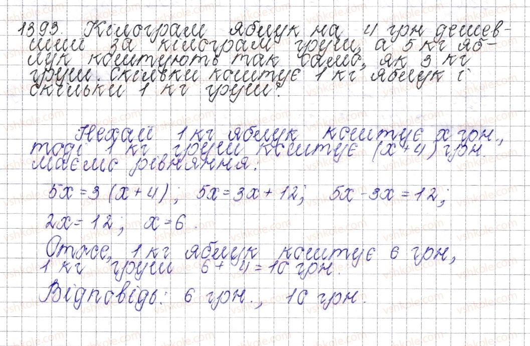 фото задание 1393 - § 49. розв’язування задач за допомогою рівнянь - розділ 4. раціональні числа і дії над ними