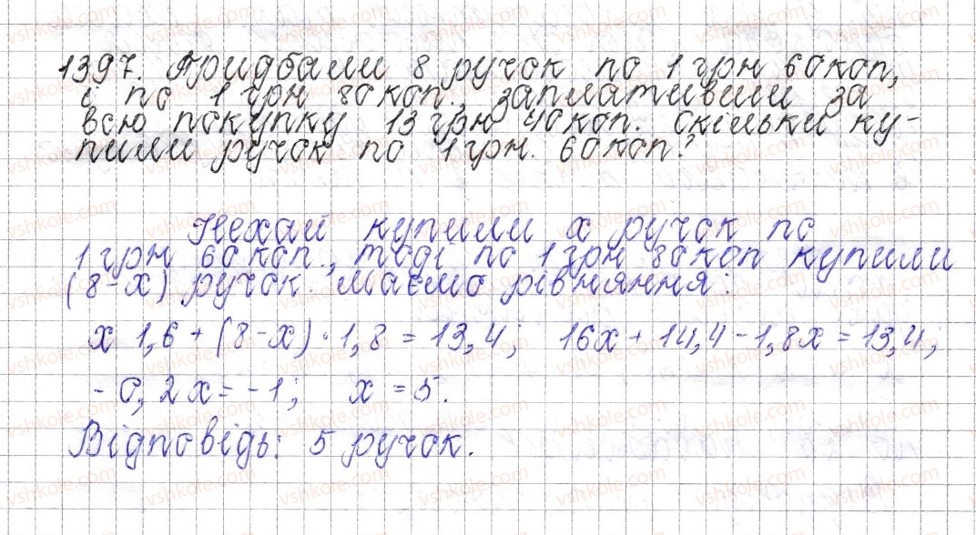фото задание 1397 - § 49. розв’язування задач за допомогою рівнянь - розділ 4. раціональні числа і дії над ними