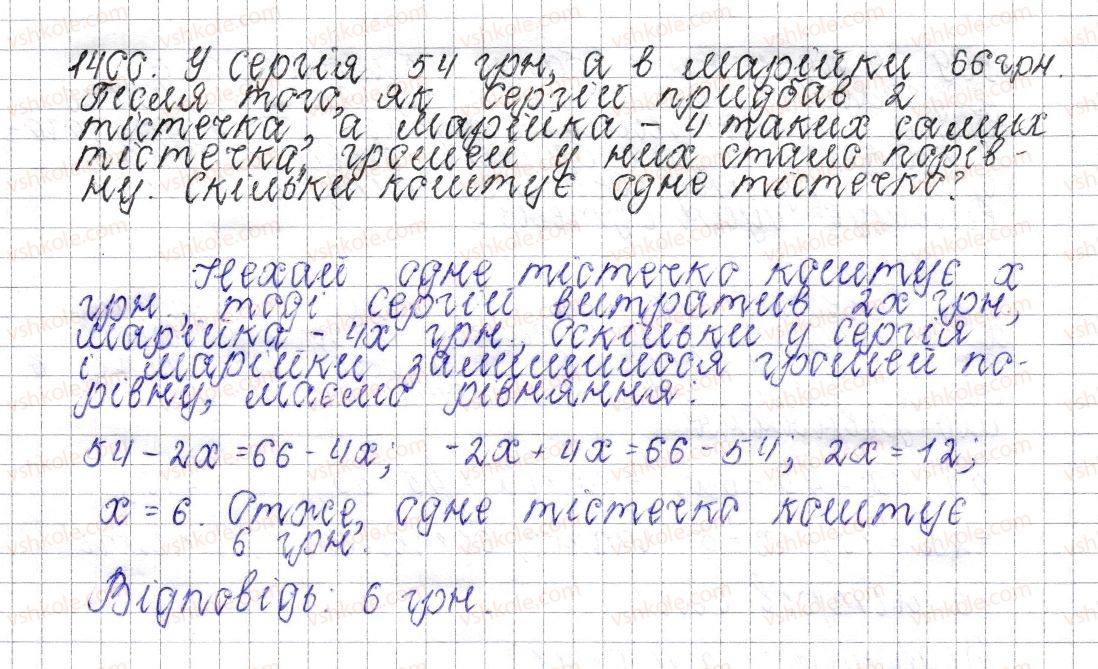 фото задание 1400 - § 49. розв’язування задач за допомогою рівнянь - розділ 4. раціональні числа і дії над ними