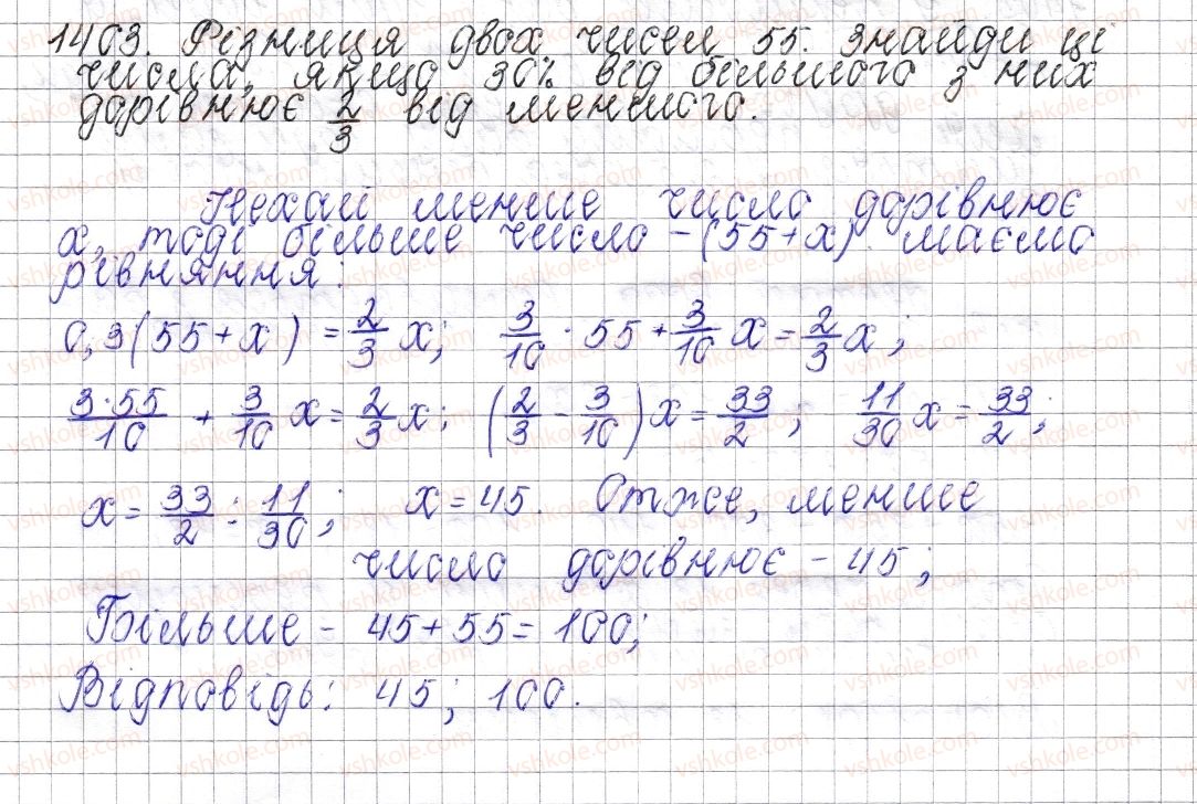 фото задание 1403 - § 49. розв’язування задач за допомогою рівнянь - розділ 4. раціональні числа і дії над ними