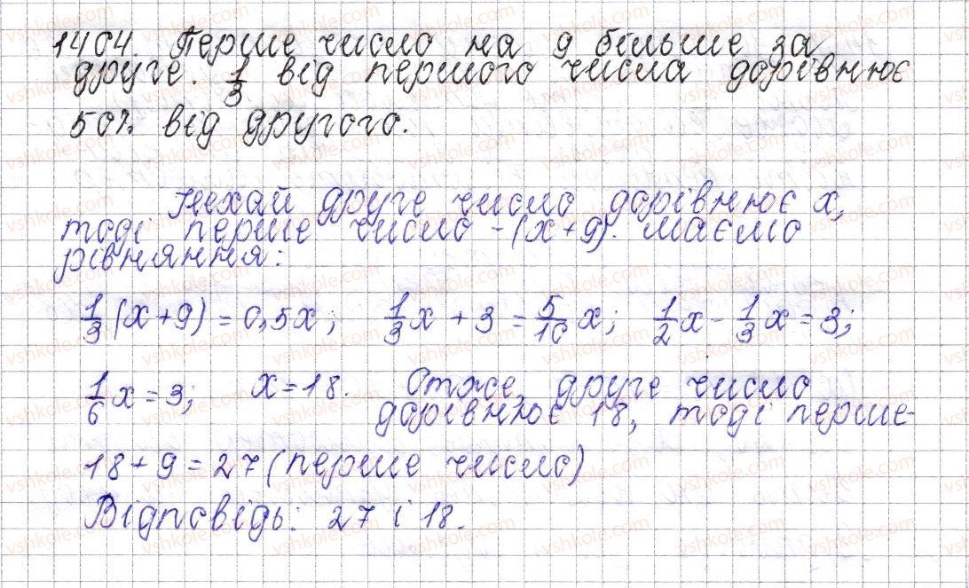 фото задание 1404 - § 49. розв’язування задач за допомогою рівнянь - розділ 4. раціональні числа і дії над ними