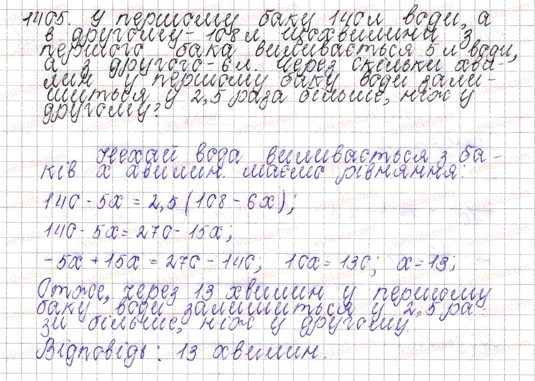 фото задание 1405 - § 49. розв’язування задач за допомогою рівнянь - розділ 4. раціональні числа і дії над ними