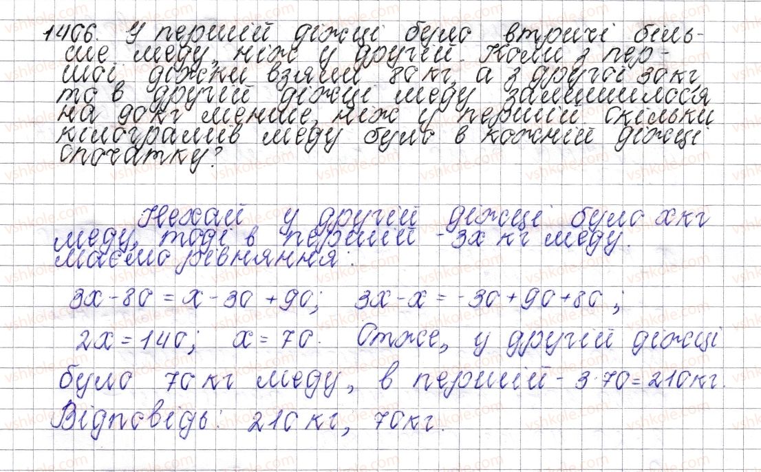 фото задание 1406 - § 49. розв’язування задач за допомогою рівнянь - розділ 4. раціональні числа і дії над ними