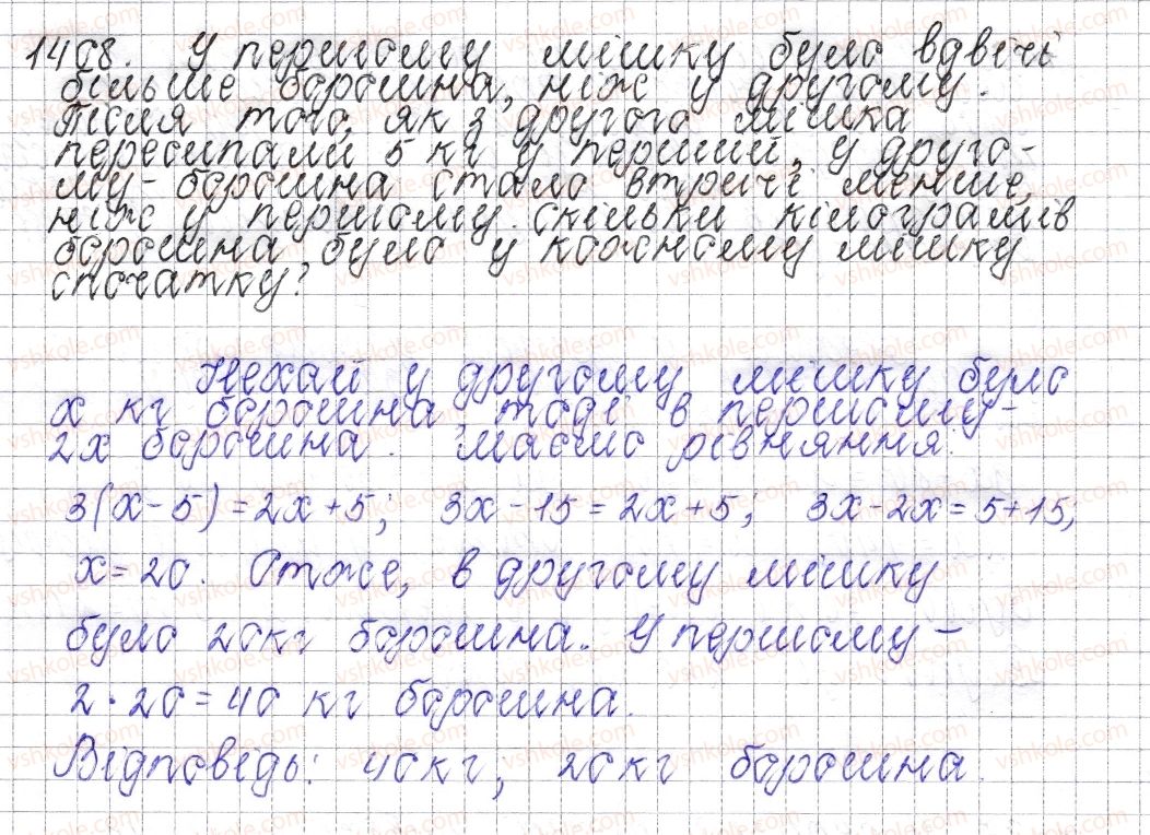 фото задание 1408 - § 49. розв’язування задач за допомогою рівнянь - розділ 4. раціональні числа і дії над ними