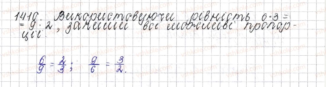 фото задание 1410 - § 49. розв’язування задач за допомогою рівнянь - розділ 4. раціональні числа і дії над ними