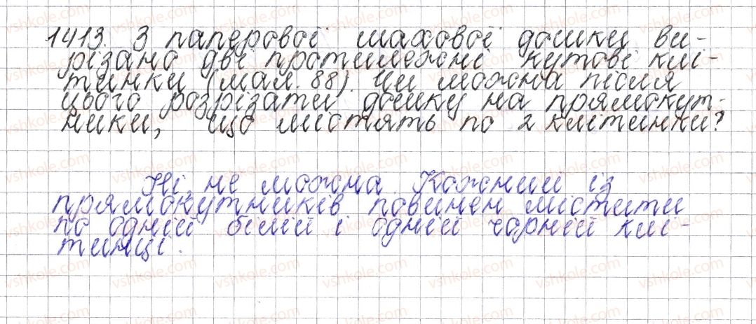 фото задание 1413 - § 49. розв’язування задач за допомогою рівнянь - розділ 4. раціональні числа і дії над ними