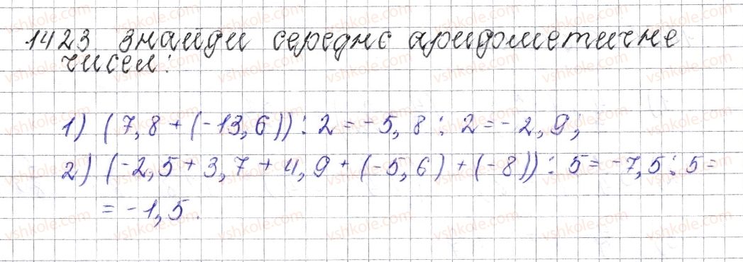 фото задание 1423 - § 50. розв’язування вправ на всі дії з раціональними числами - розділ 4. раціональні числа і дії над ними