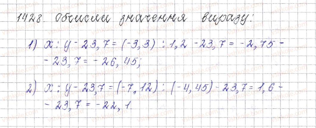 фото задание 1428 - § 50. розв’язування вправ на всі дії з раціональними числами - розділ 4. раціональні числа і дії над ними