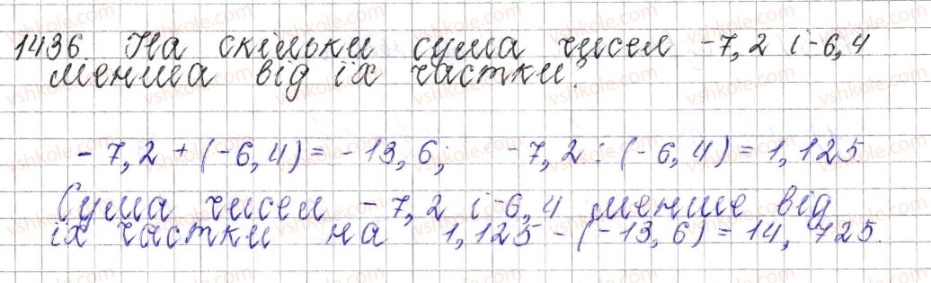 фото задание 1436 - § 50. розв’язування вправ на всі дії з раціональними числами - розділ 4. раціональні числа і дії над ними