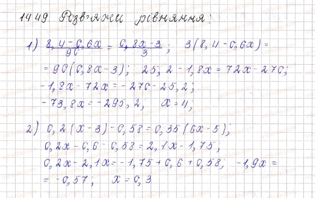 фото задание 1449 - § 50. розв’язування вправ на всі дії з раціональними числами - розділ 4. раціональні числа і дії над ними