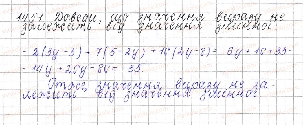 фото задание 1451 - § 50. розв’язування вправ на всі дії з раціональними числами - розділ 4. раціональні числа і дії над ними