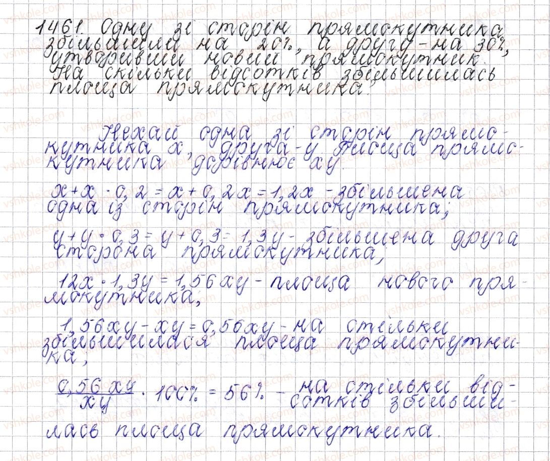 фото задание 1461 - § 50. розв’язування вправ на всі дії з раціональними числами - розділ 4. раціональні числа і дії над ними