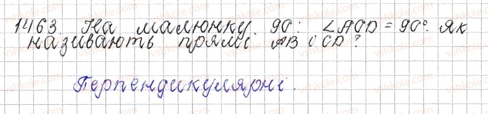 фото задание 1463 - § 51. перпендикулярні прямі - розділ 4. раціональні числа і дії над ними