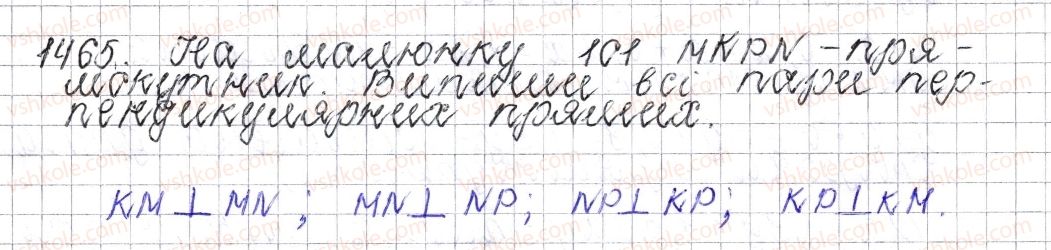 фото задание 1465 - § 51. перпендикулярні прямі - розділ 4. раціональні числа і дії над ними