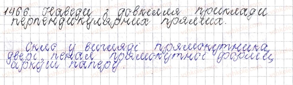 фото задание 1466 - § 51. перпендикулярні прямі - розділ 4. раціональні числа і дії над ними