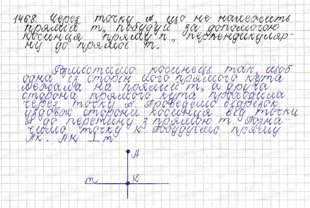 фото задание 1468 - § 51. перпендикулярні прямі - розділ 4. раціональні числа і дії над ними
